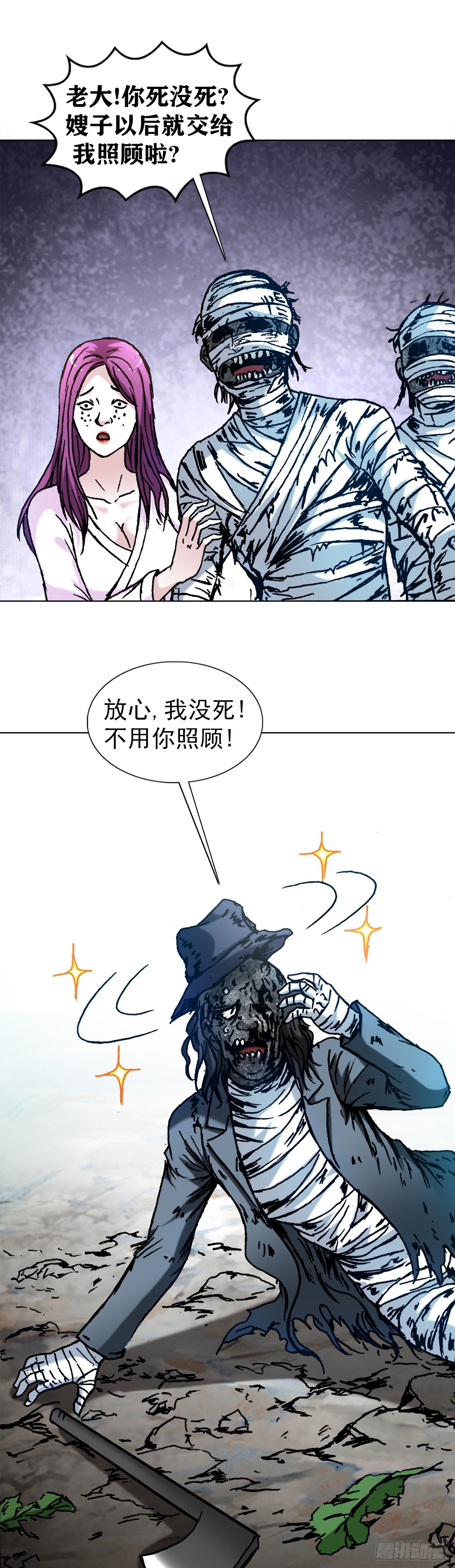 中國驚奇先生（神鬼七殺令） - 1304 保衛農田 - 1