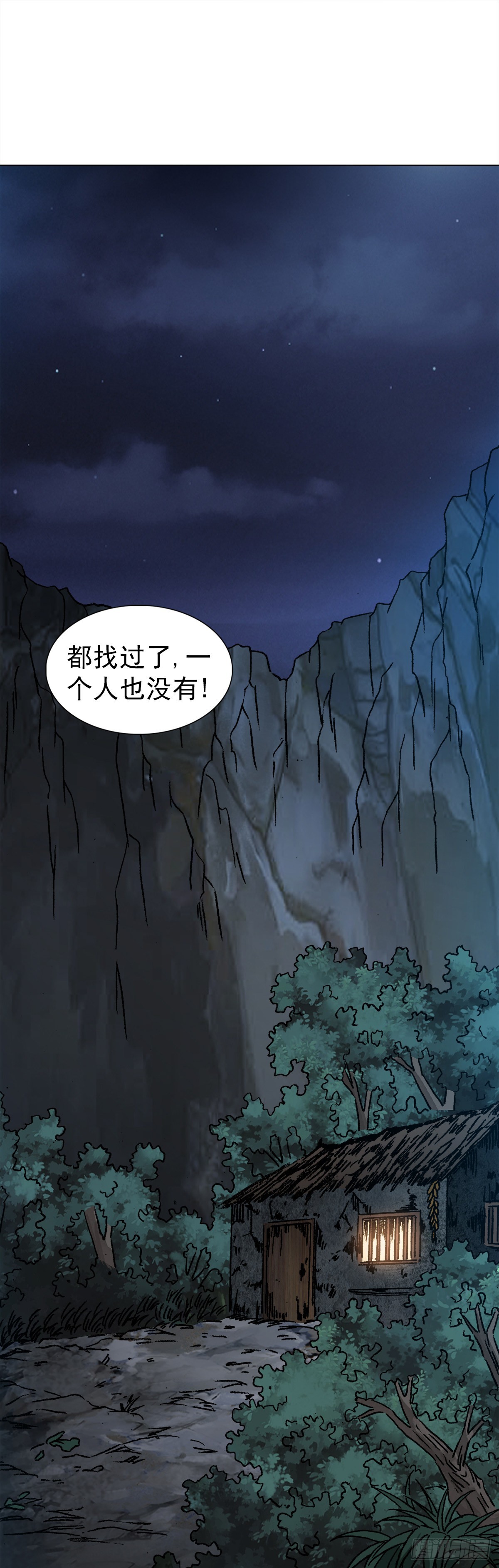 中國驚奇先生（神鬼七殺令） - 1320 裝窮 - 1