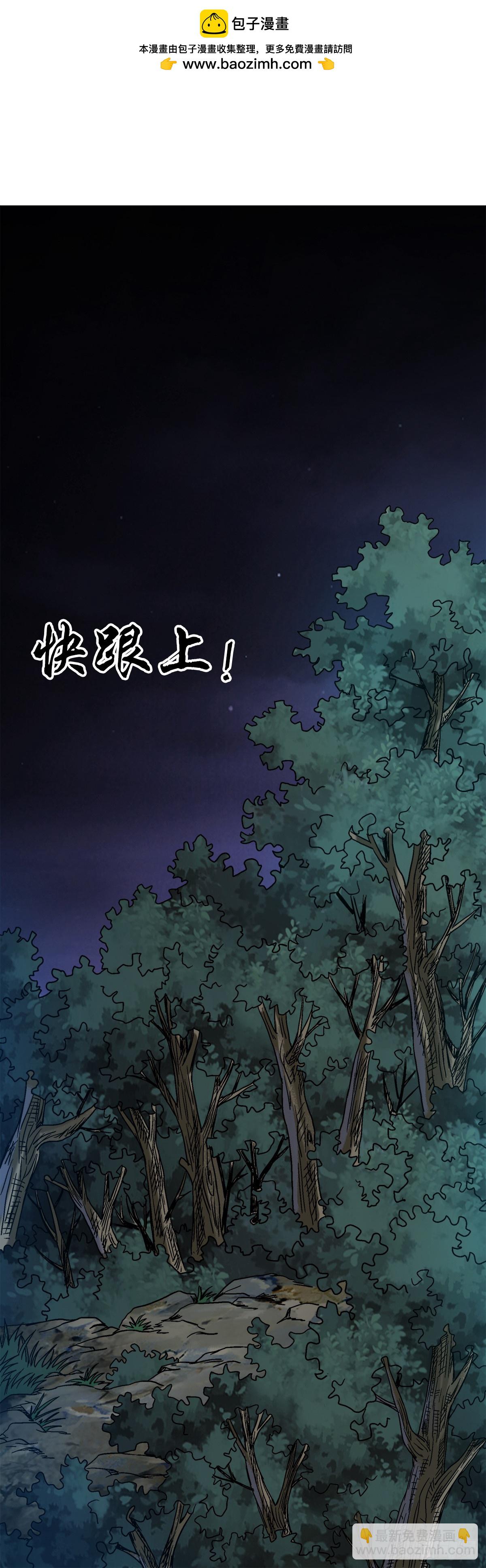 中國驚奇先生（神鬼七殺令） - 1478 幕後玩家 - 2