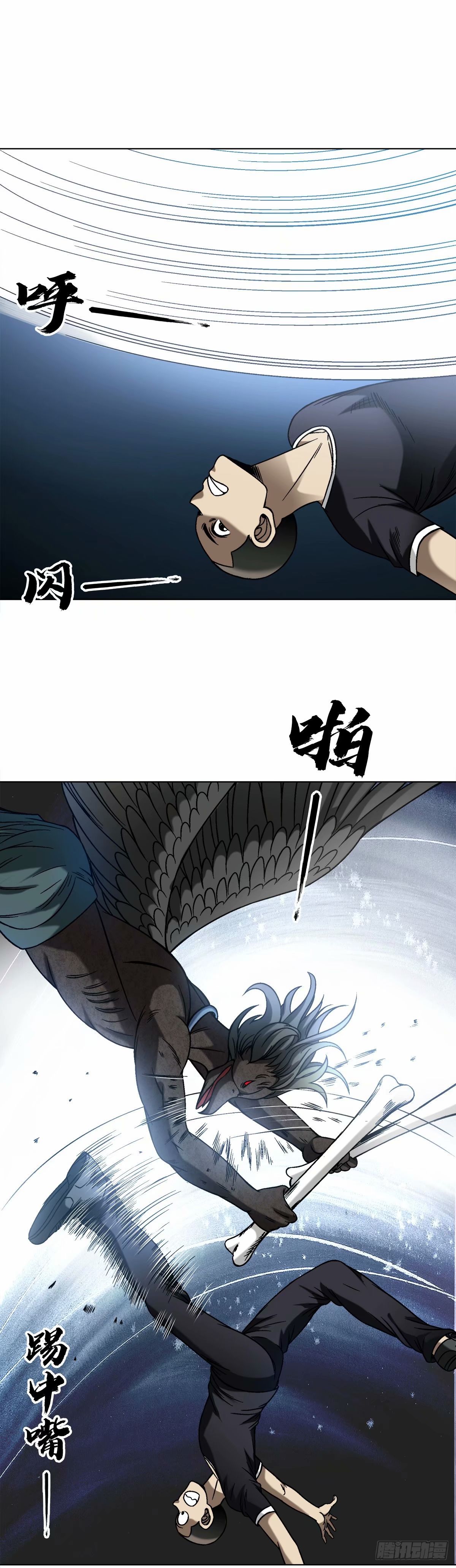 中國驚奇先生（神鬼七殺令） - 1494 烏鴉叫 - 1