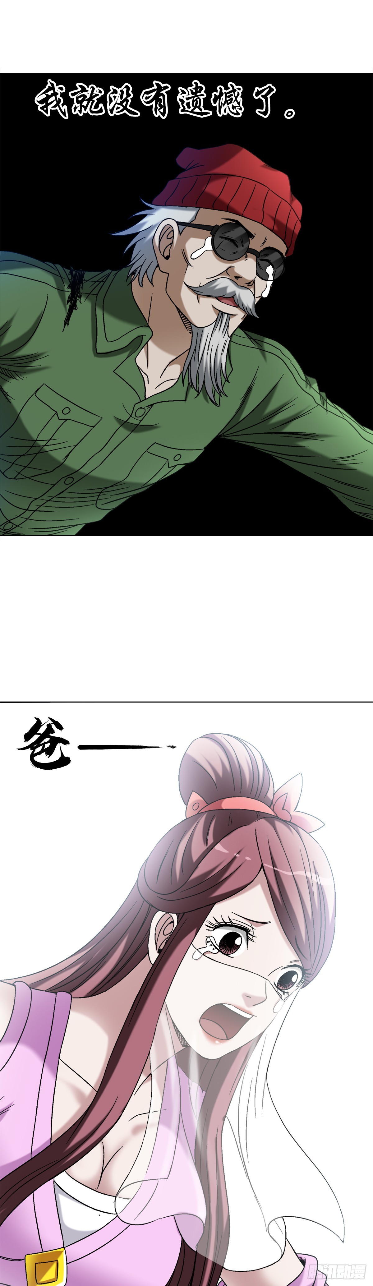 中國驚奇先生（神鬼七殺令） - 1508 驚喜連連 - 1