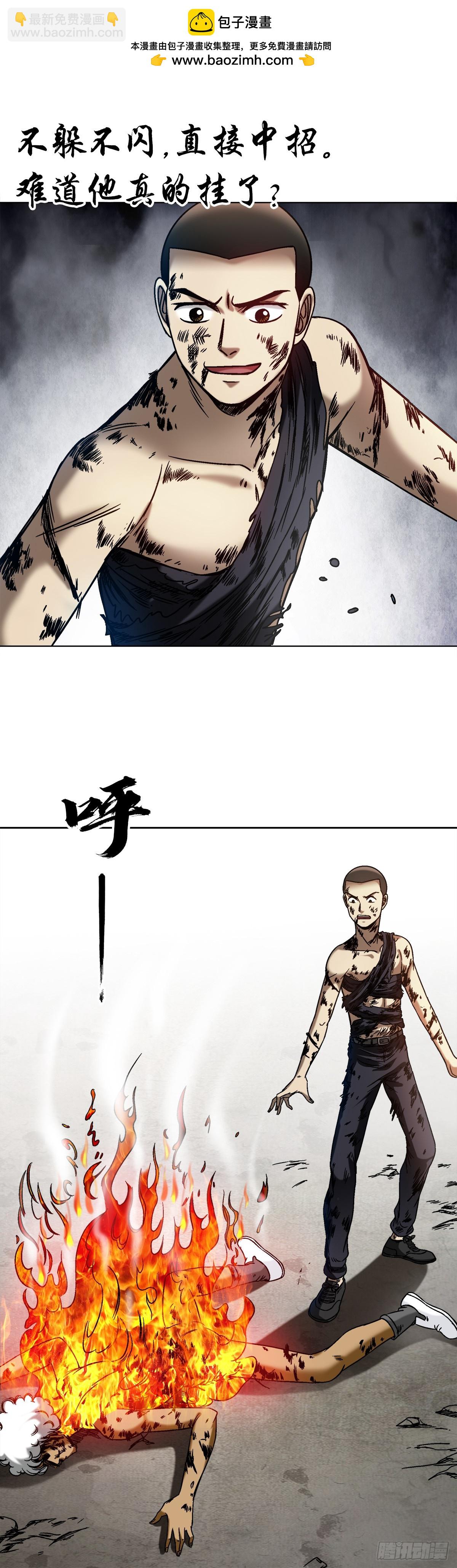 中國驚奇先生（神鬼七殺令） - 1520 隱私 - 2