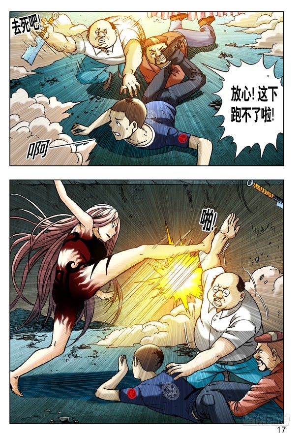 中國驚奇先生（神鬼七殺令） - 190 跳進黃河洗不清 - 1
