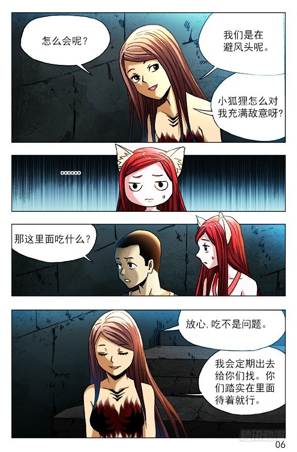 中國驚奇先生（神鬼七殺令） - 382 暴雨將至 - 1