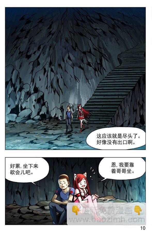 中國驚奇先生（神鬼七殺令） - 386 同甘共苦 - 2