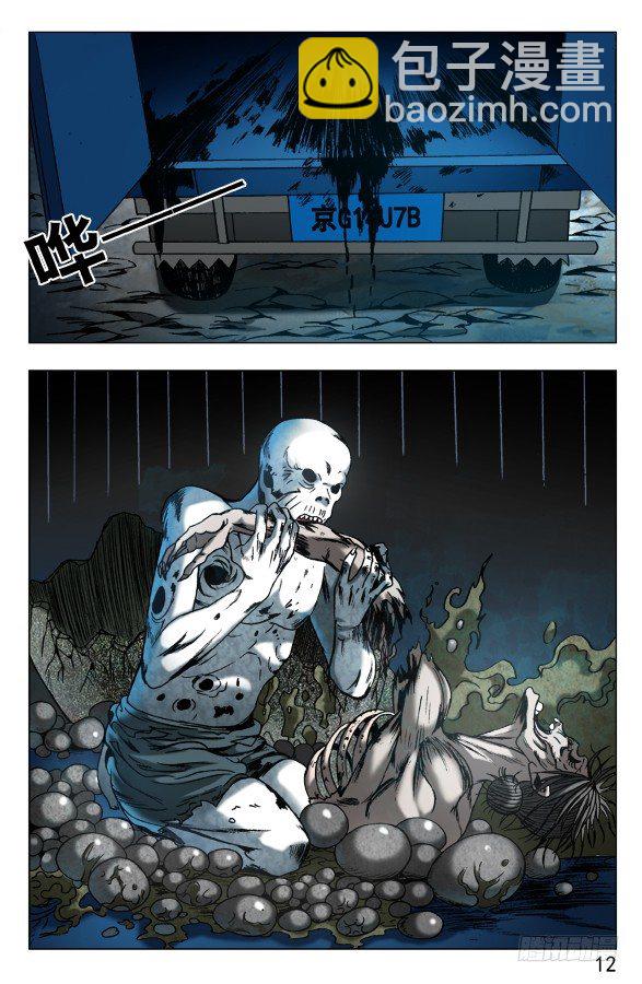 中國驚奇先生（神鬼七殺令） - 566 早產兒 - 2