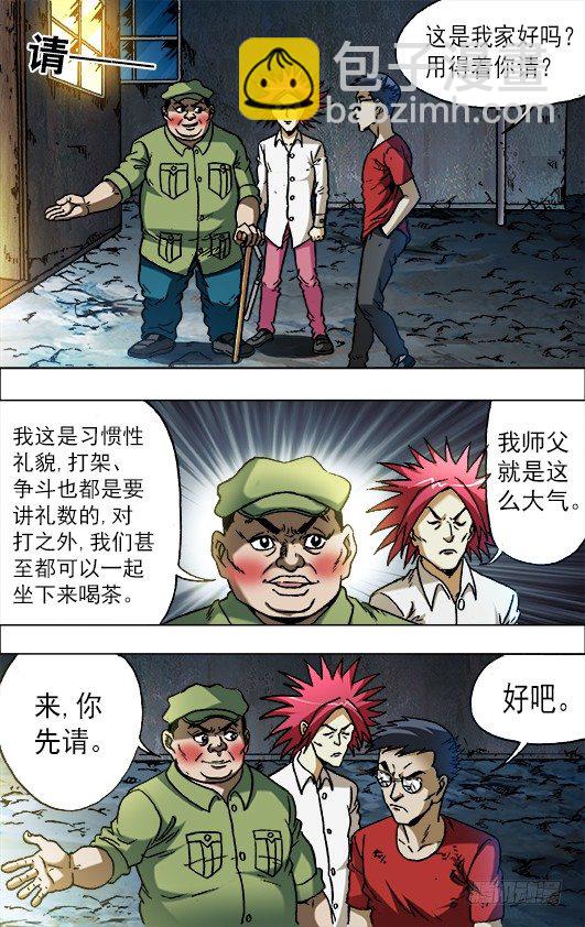 中國驚奇先生（神鬼七殺令） - 666 老江湖與年輕人 - 2