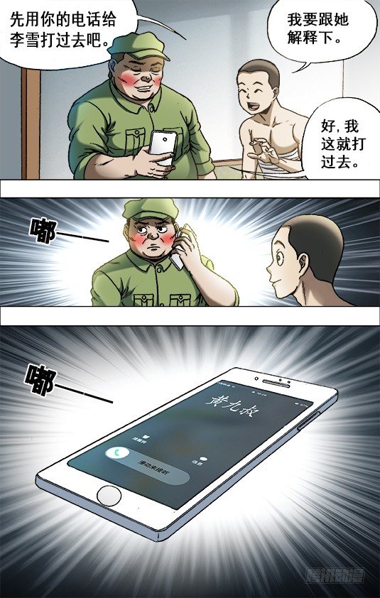 中國驚奇先生（神鬼七殺令） - 672 小別離 - 1