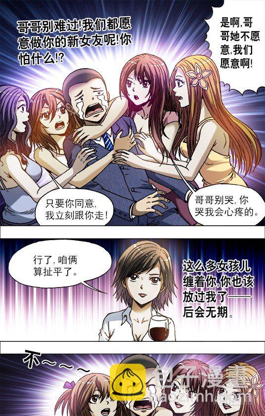 中國驚奇先生（神鬼七殺令） - 716 扎心 - 2