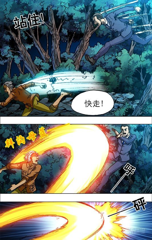 中國驚奇先生（神鬼七殺令） - 722 抓姦細 - 1
