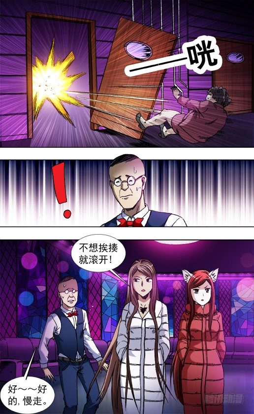 中國驚奇先生（神鬼七殺令） - 792 借酒澆愁愁更愁 - 1