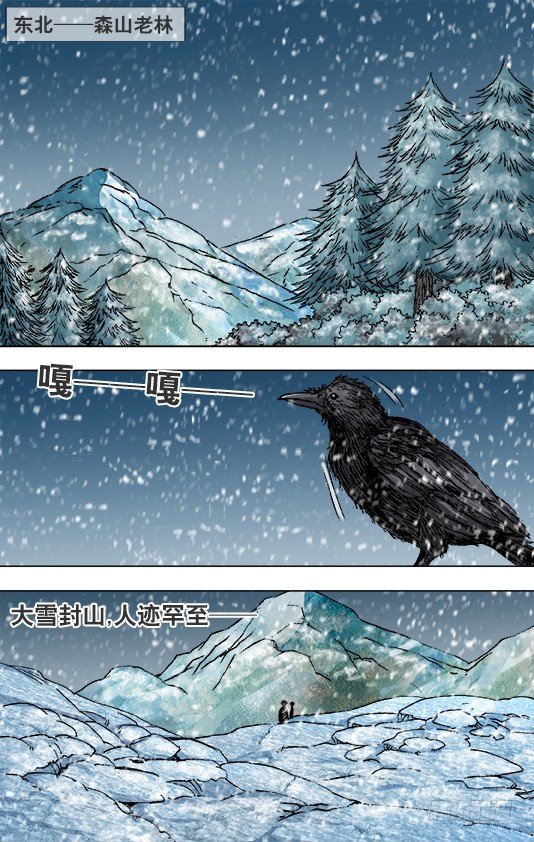 中國驚奇先生（神鬼七殺令） - 824 日久生情 - 1