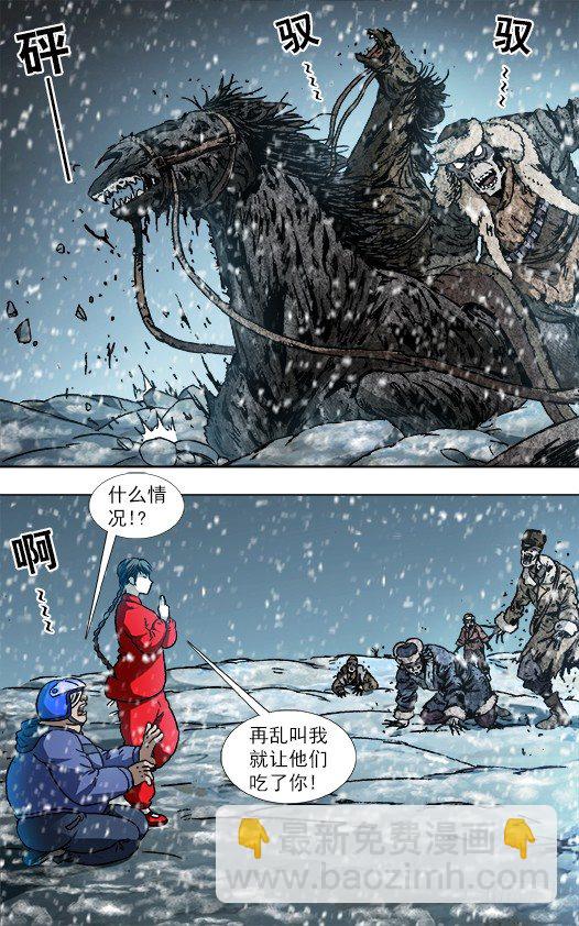 中國驚奇先生（神鬼七殺令） - 828 土匪復活 - 2