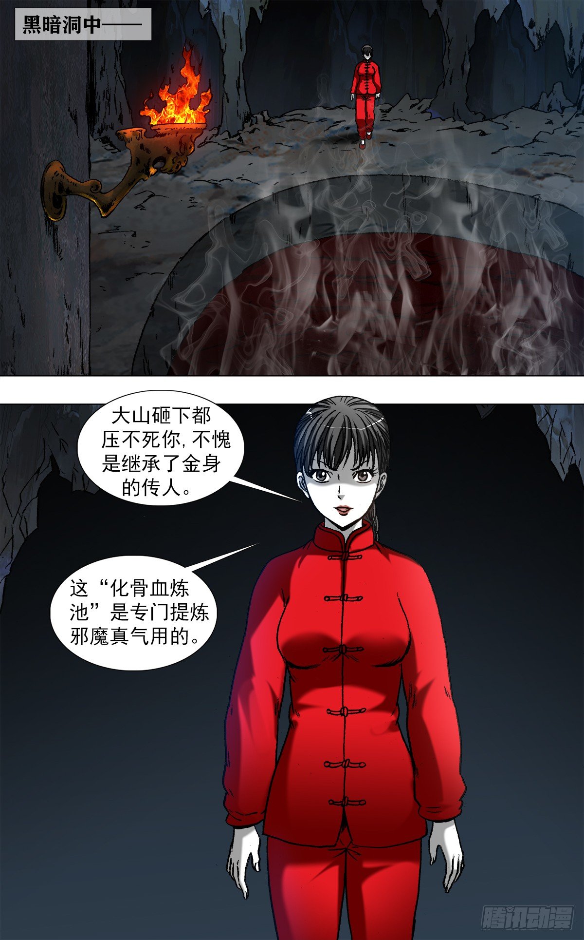 中國驚奇先生（神鬼七殺令） - 968  蠶食金身 - 1