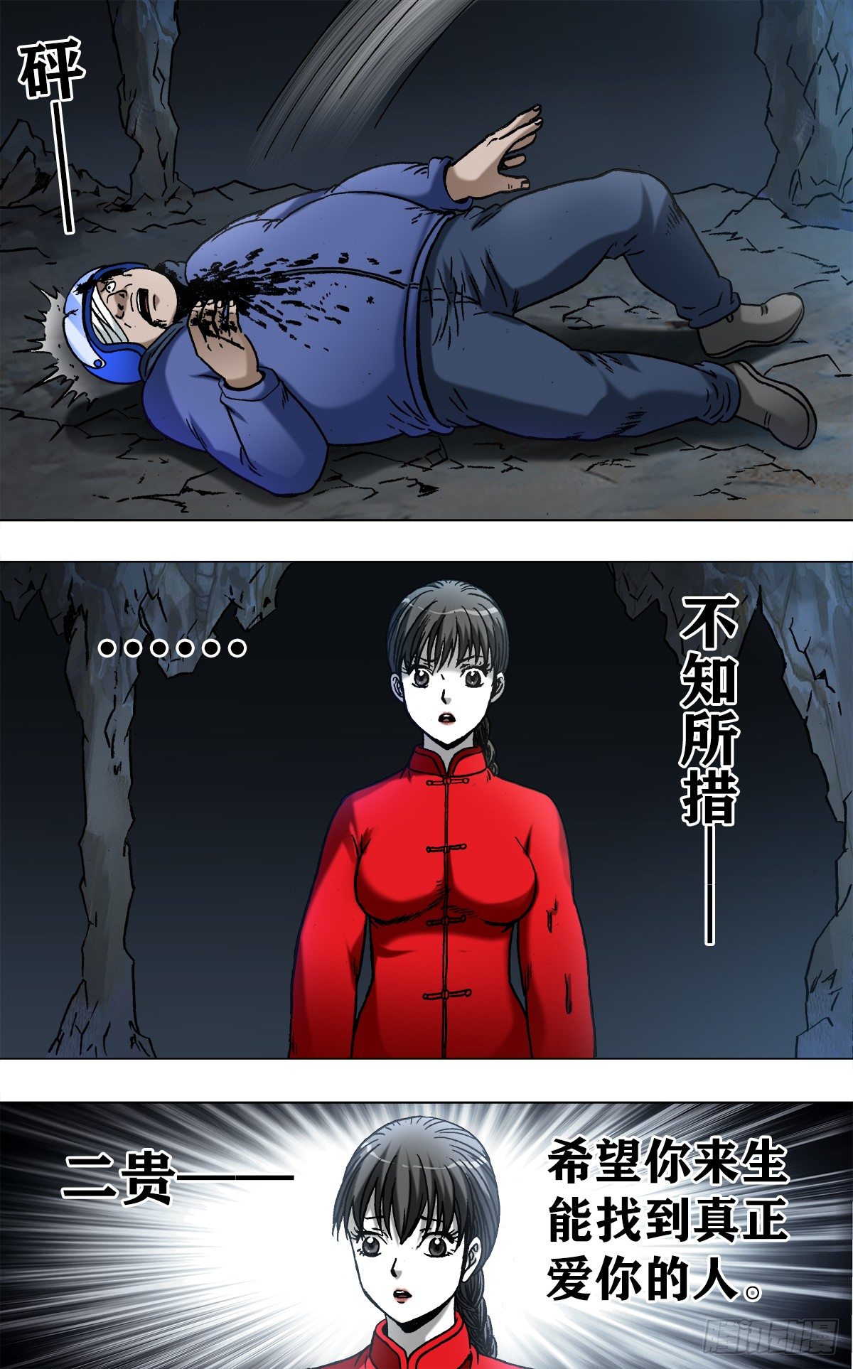 中國驚奇先生（神鬼七殺令） - 972   九叔的私貨 - 1
