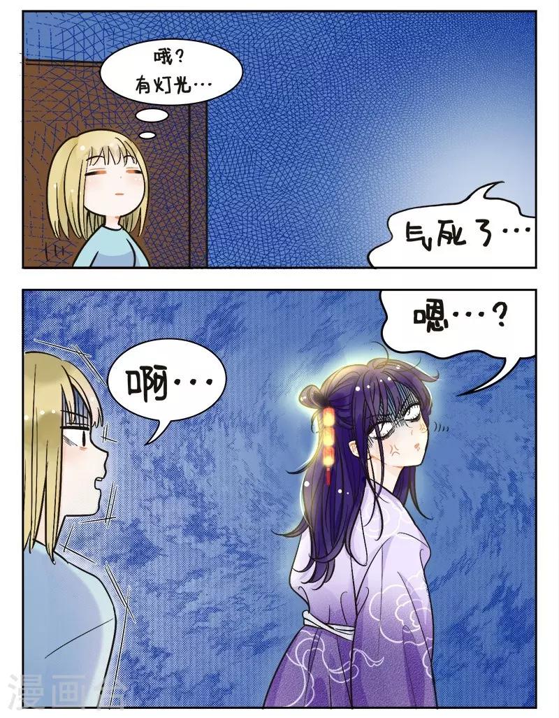 中國娘 - 第146話 燈姐怪談2 - 1