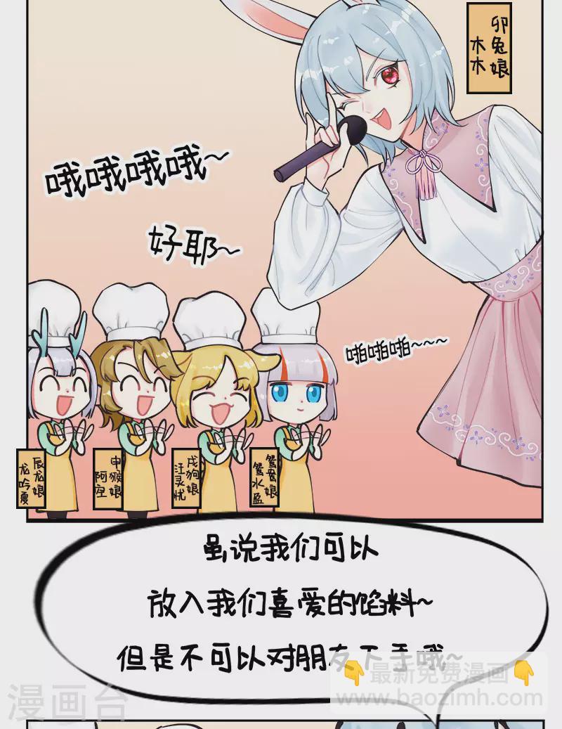 中國娘 - 第218話 假期快樂 - 2