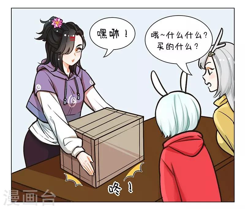 中國娘 - 第98話 雙十一1 - 1