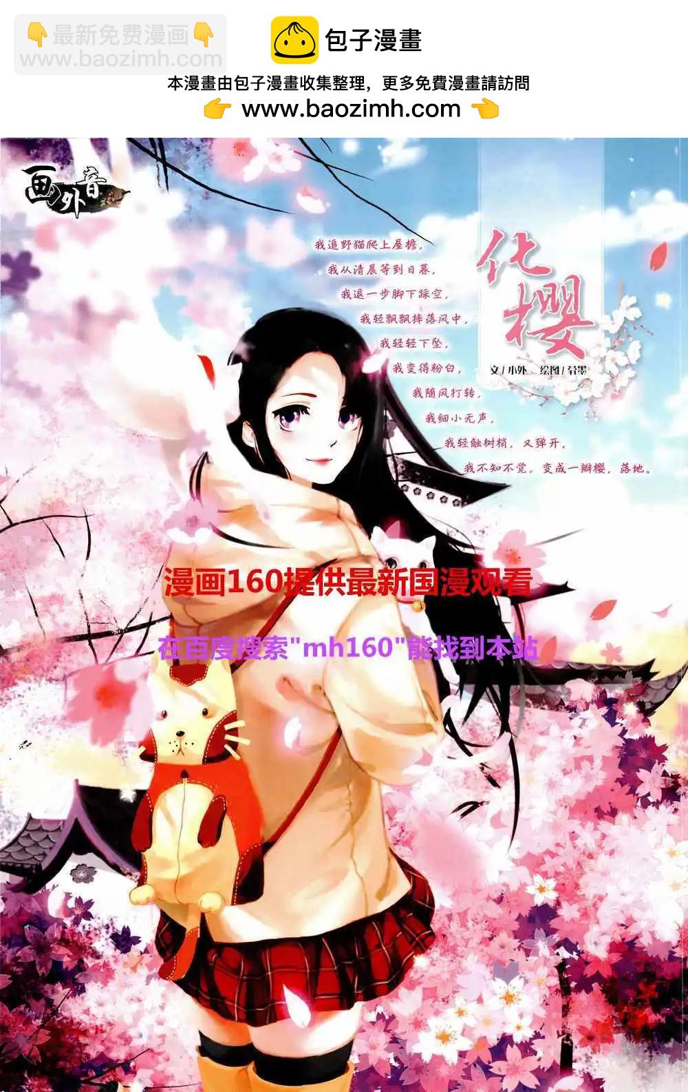 中國卡通 - 15年5月上期(1/2) - 2