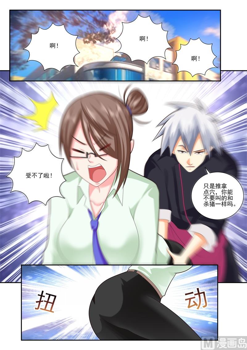 中華神醫 - 第481話 二期肺部清洗液 - 1