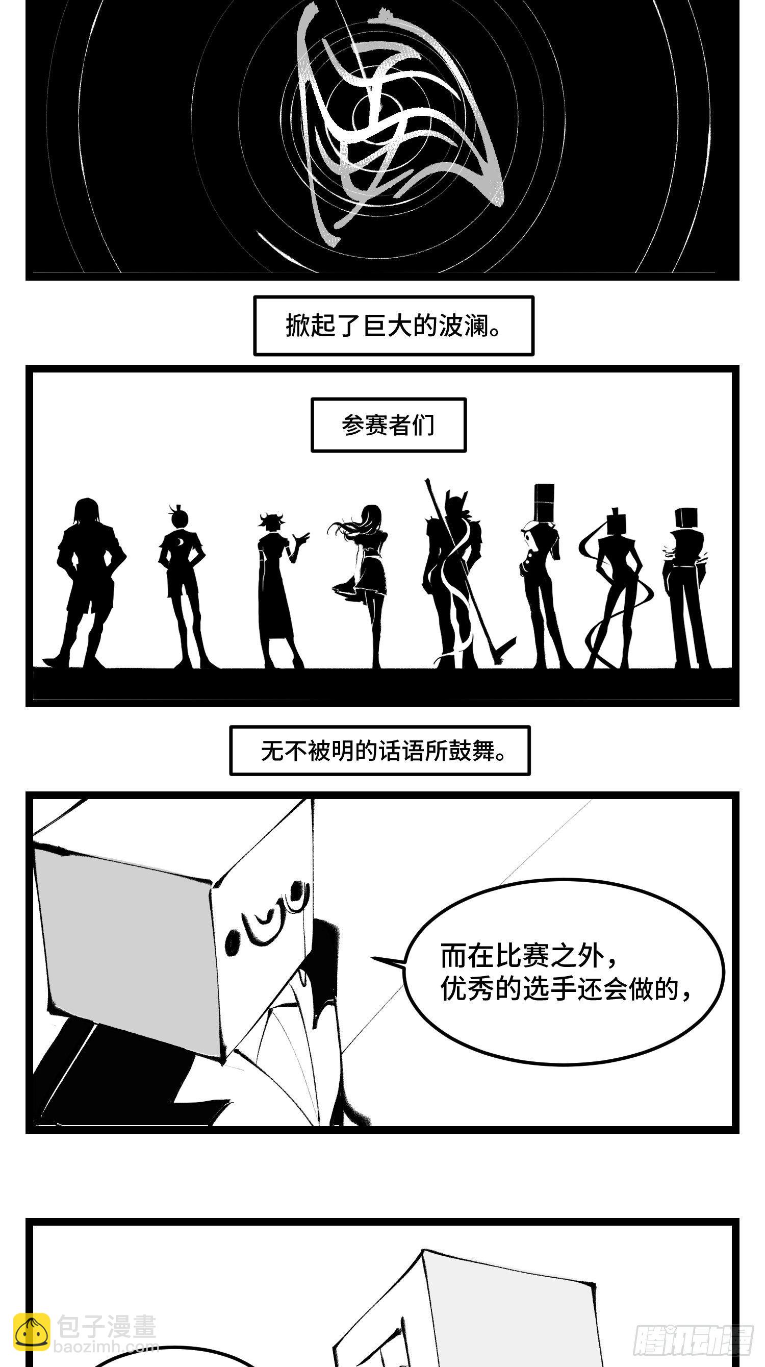 中華字庫 - 第四十一話  龍爭虎鬥(1/2) - 2