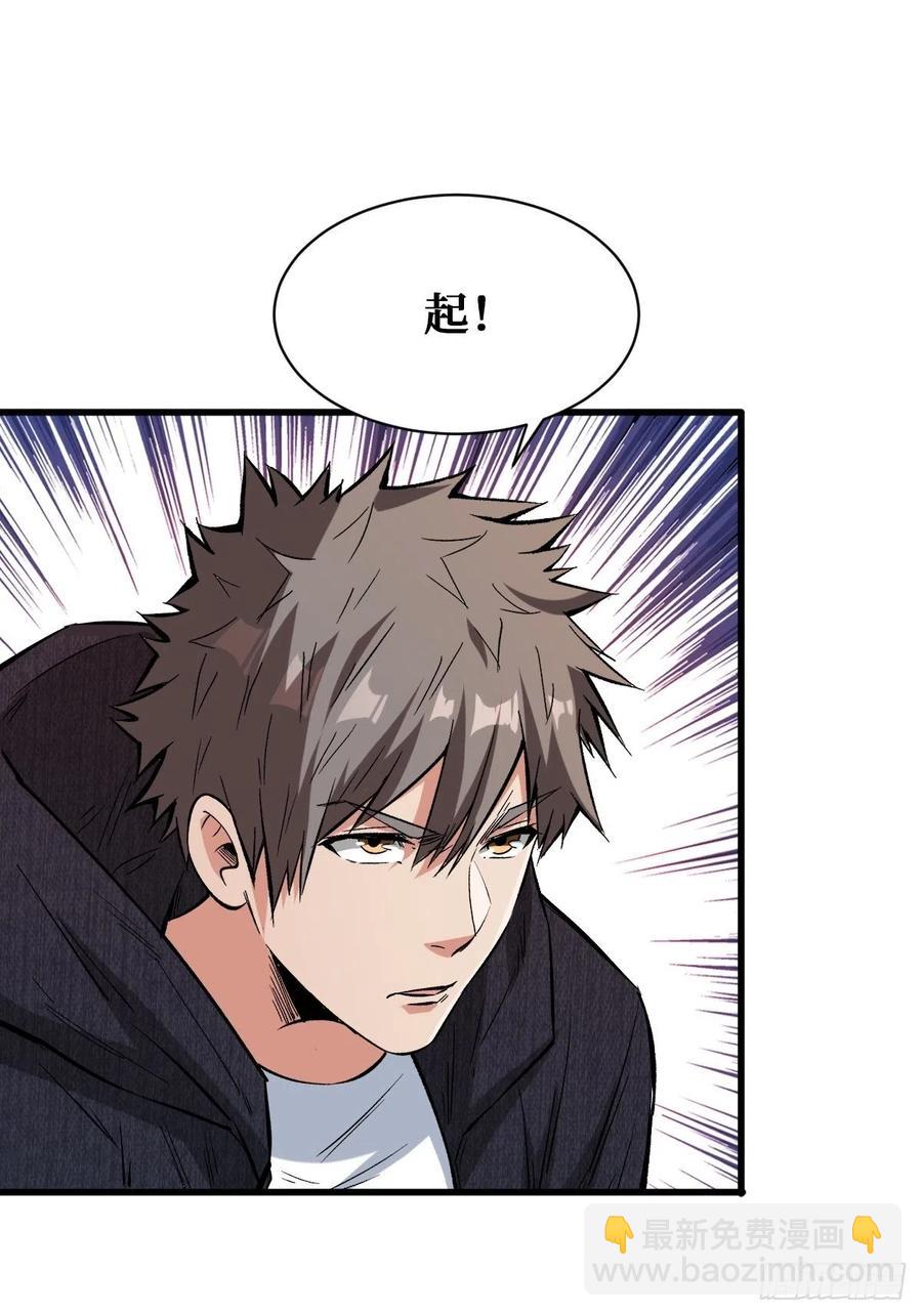重回末世當大佬 - 贏家 - 2