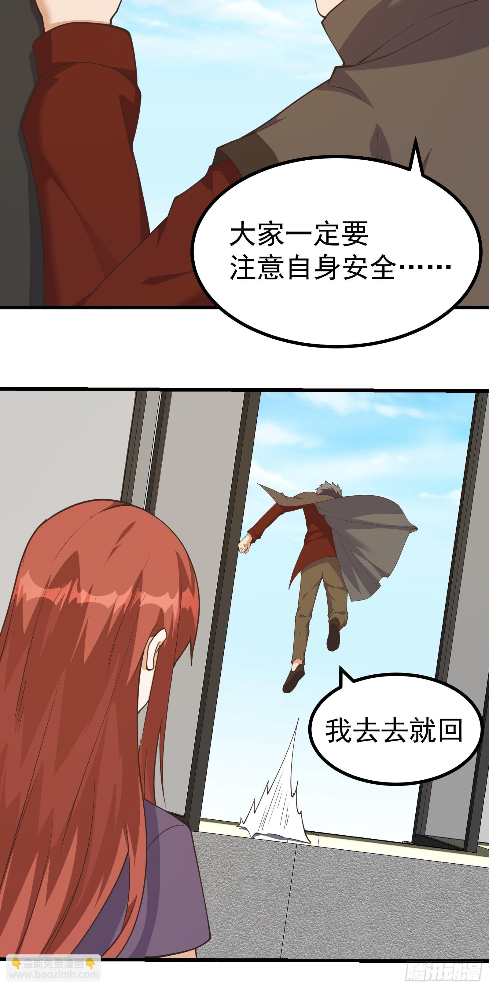 重回末世當大佬 - 與蟲子合作 - 2