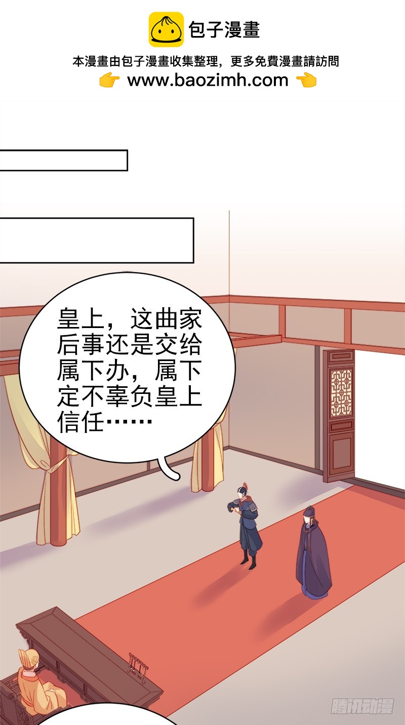 重活一世：那個男人權傾朝野 - 第73話 騎馬 - 2