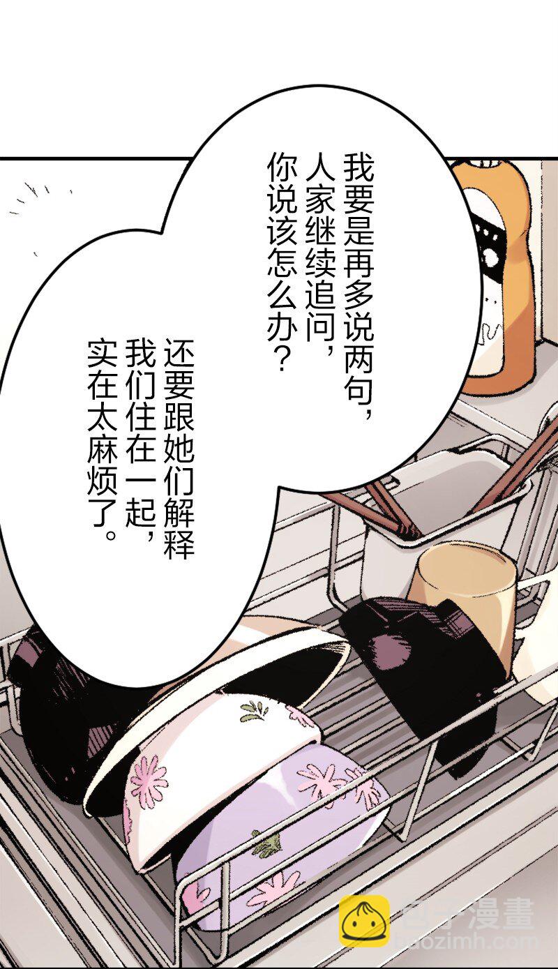 終將成爲你（彩色條漫） - 30 Chapter30(2/2) - 1