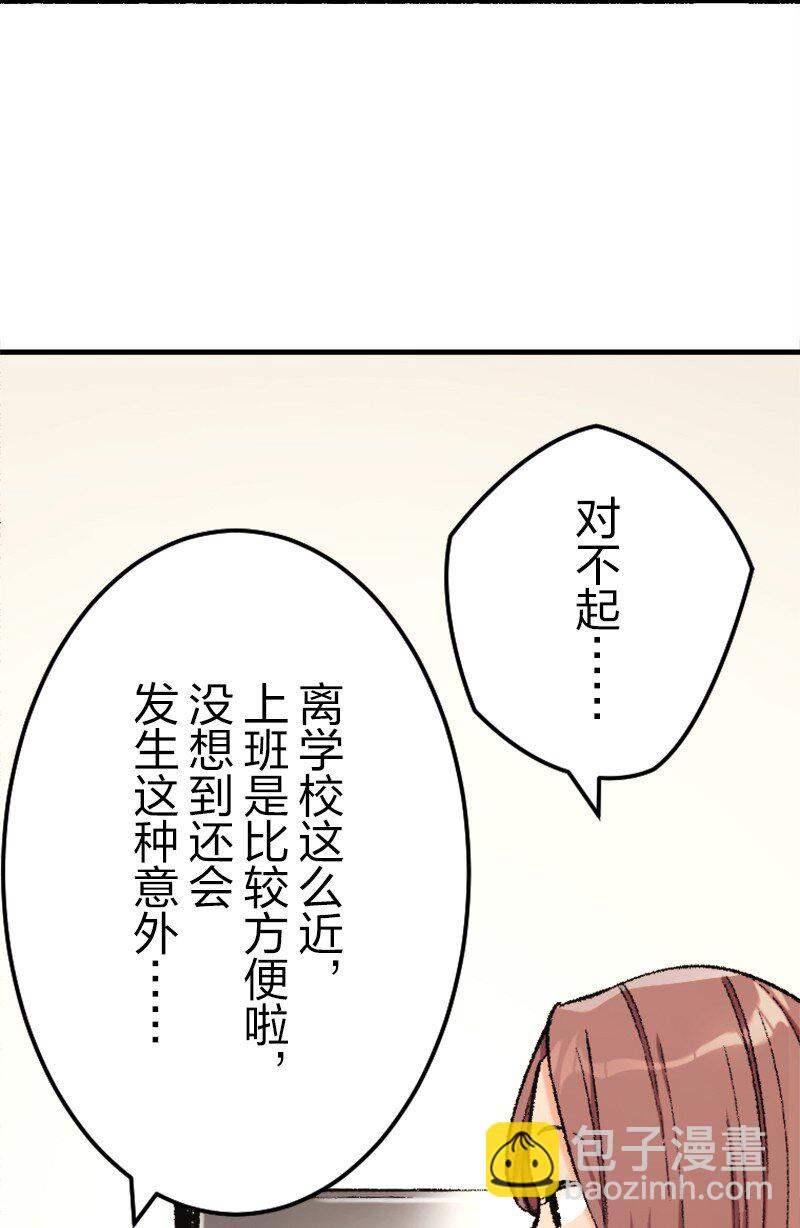 終將成爲你（彩色條漫） - 30 Chapter30(2/2) - 2