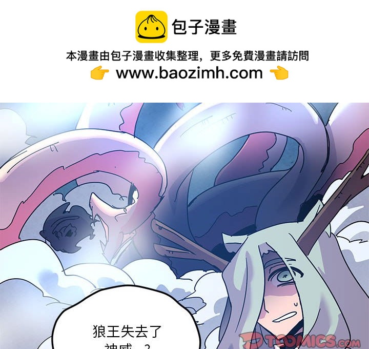 重建魔王城 - 101 - 2