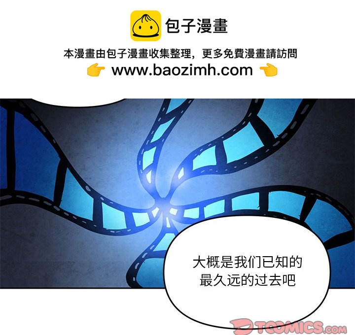 重建魔王城 - 119(1/2) - 2
