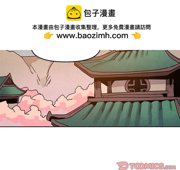 重建魔王城 - 122(1/2) - 2