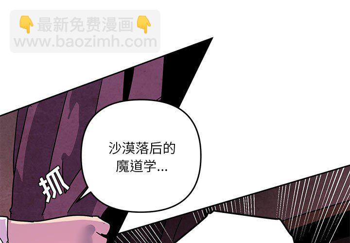 重建魔王城 - 126(1/2) - 3