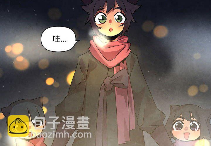 重建魔王城 - 第 30 話(1/3) - 2