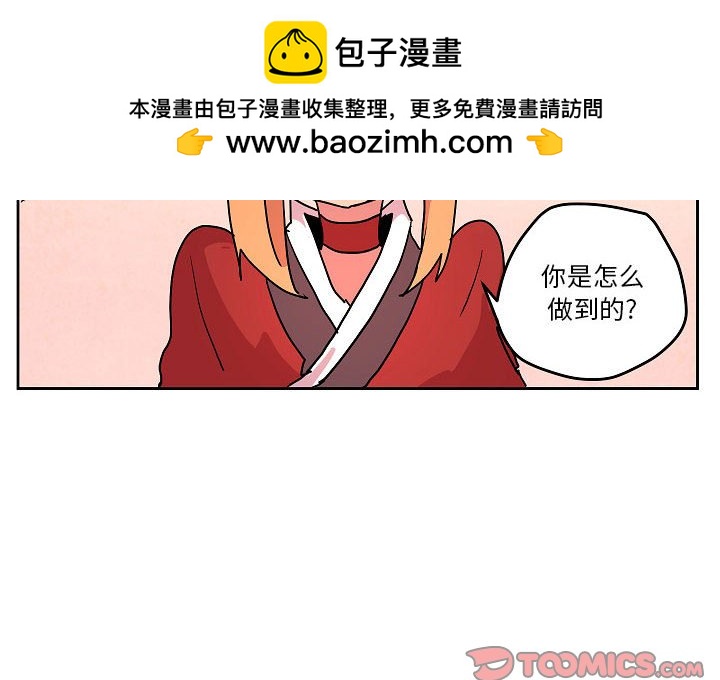 重建魔王城 - 58(1/2) - 2