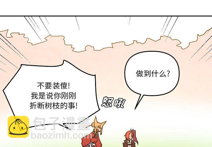 重建魔王城 - 58(1/2) - 3