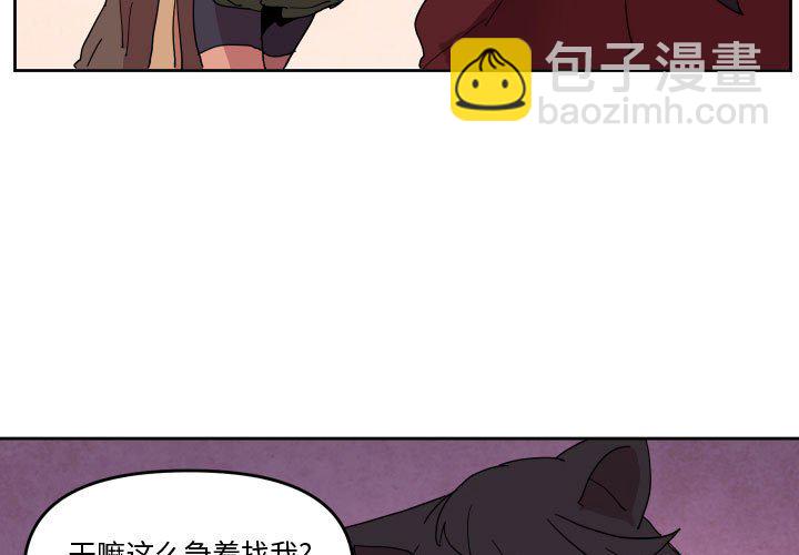 重建魔王城 - 62(1/3) - 3
