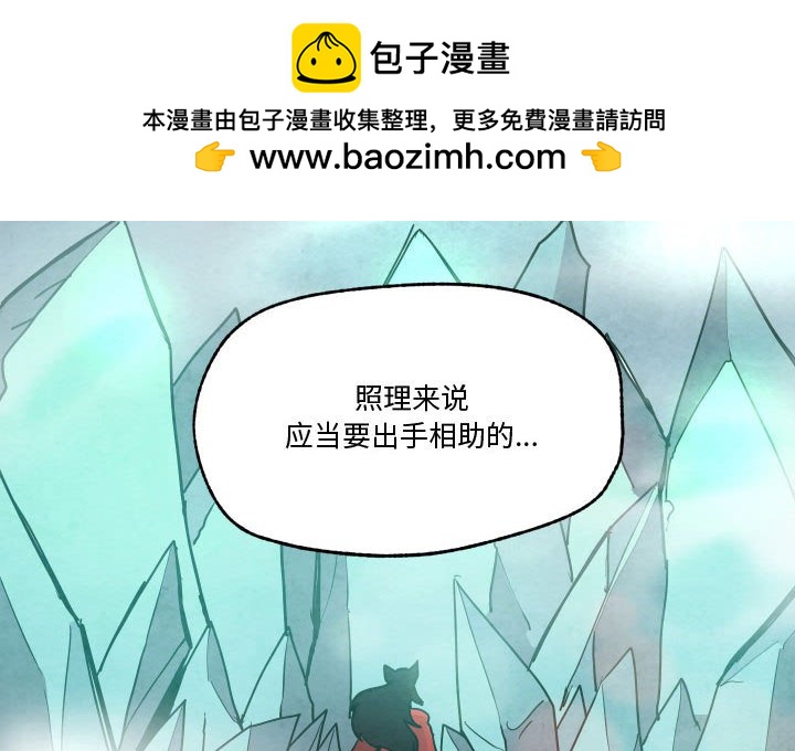 重建魔王城 - 82(1/3) - 2