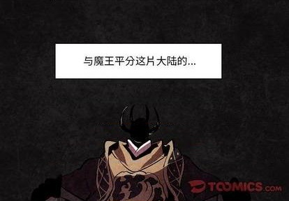 重建魔王城 - 第10話(1/3) - 2