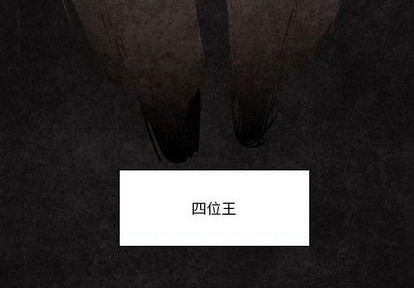 重建魔王城 - 第10話(1/3) - 4