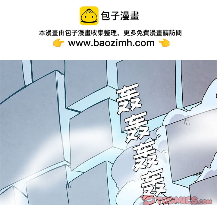 重建魔王城 - 96(1/2) - 2