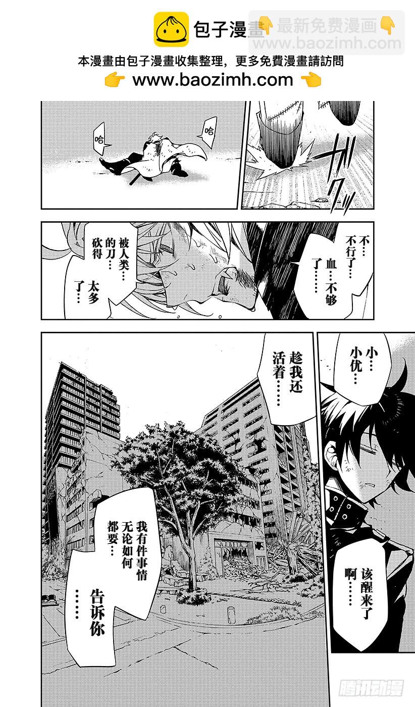 終結的熾天使 - 第36話 優與米迦 - 2