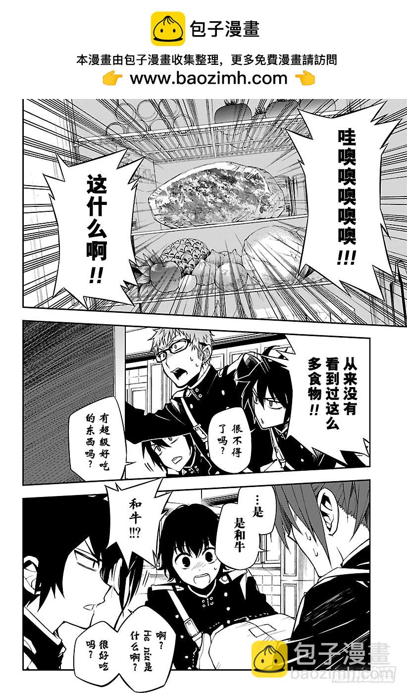終結的熾天使 - 第54話 罪人的聖誕節 - 2