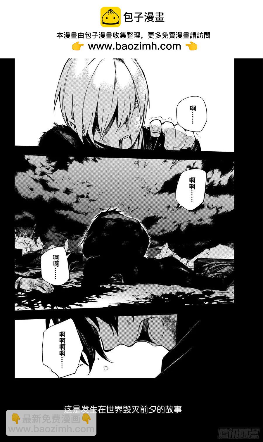 終結的熾天使(舊) - 第110話 揭露過去 - 2