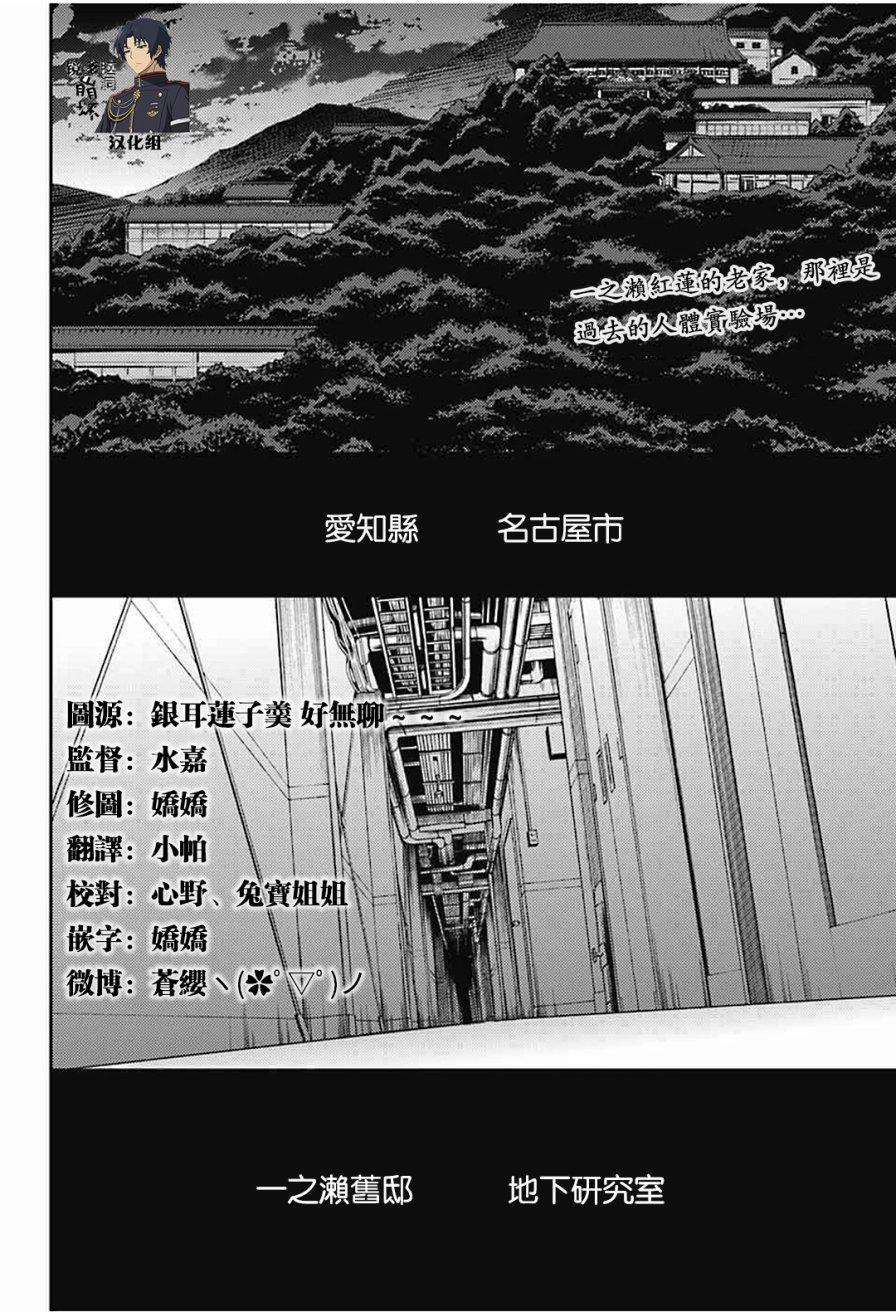 終結的熾天使(舊) - 第63話 - 2