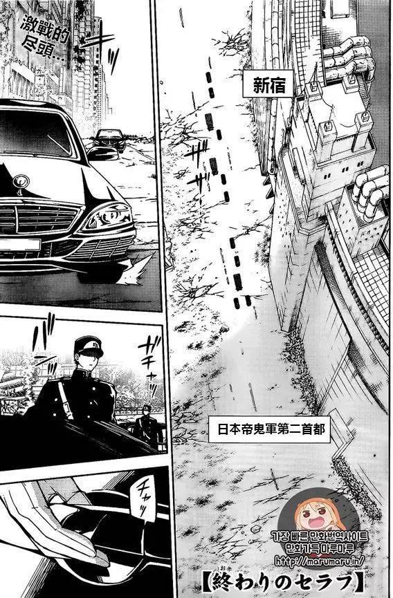 終結的熾天使(舊) - 第47回 祈禱的代價 - 1