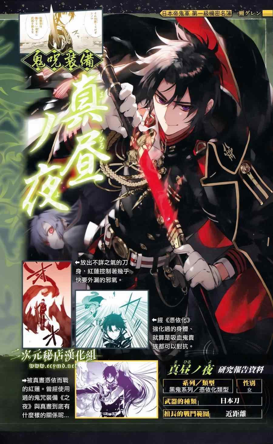 終結的熾天使(舊) - 公式書8.5 Part08 - 2