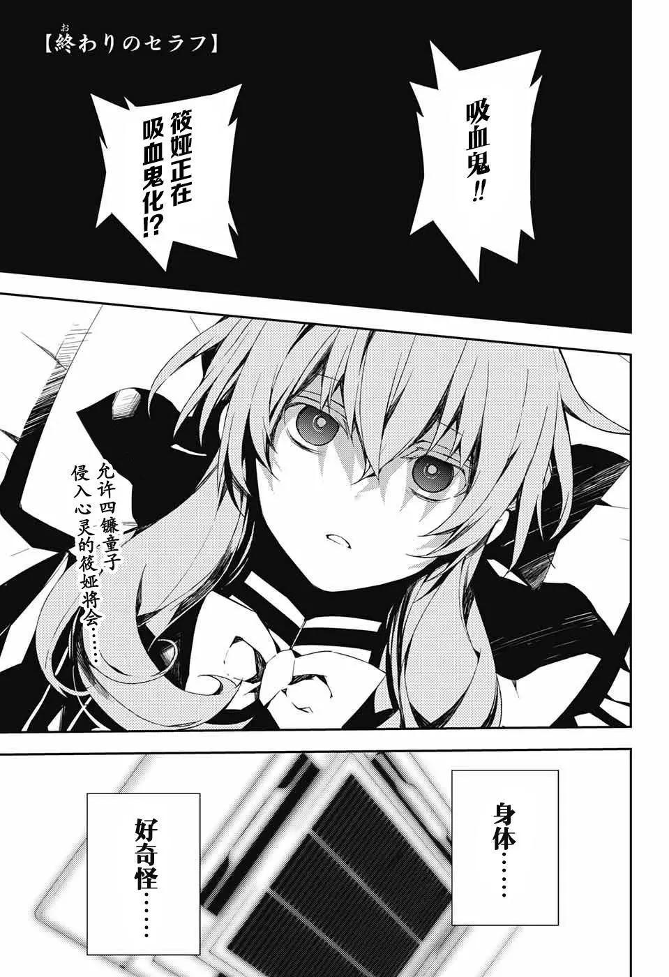 終結的熾天使(舊) - 第75話 秘密的距離 - 1