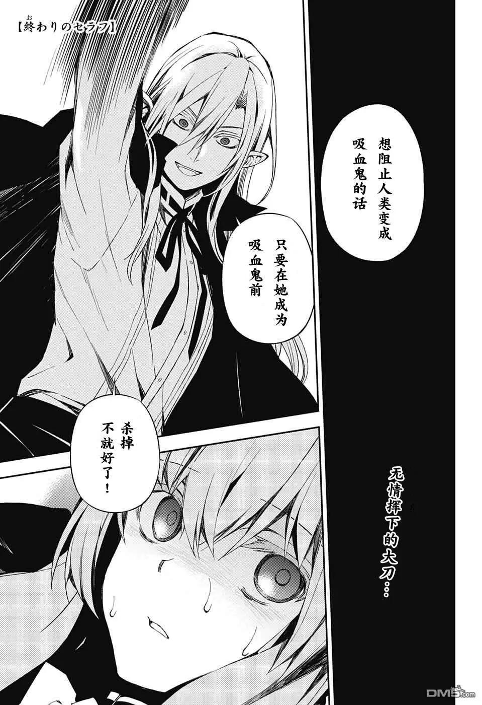 終結的熾天使(舊) - 第76話 不死者的世代 - 1